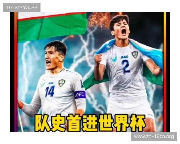 2026年世界杯民主刚果对阵乌兹别克斯坦比赛规则解读：比赛安排与裁判执法标准